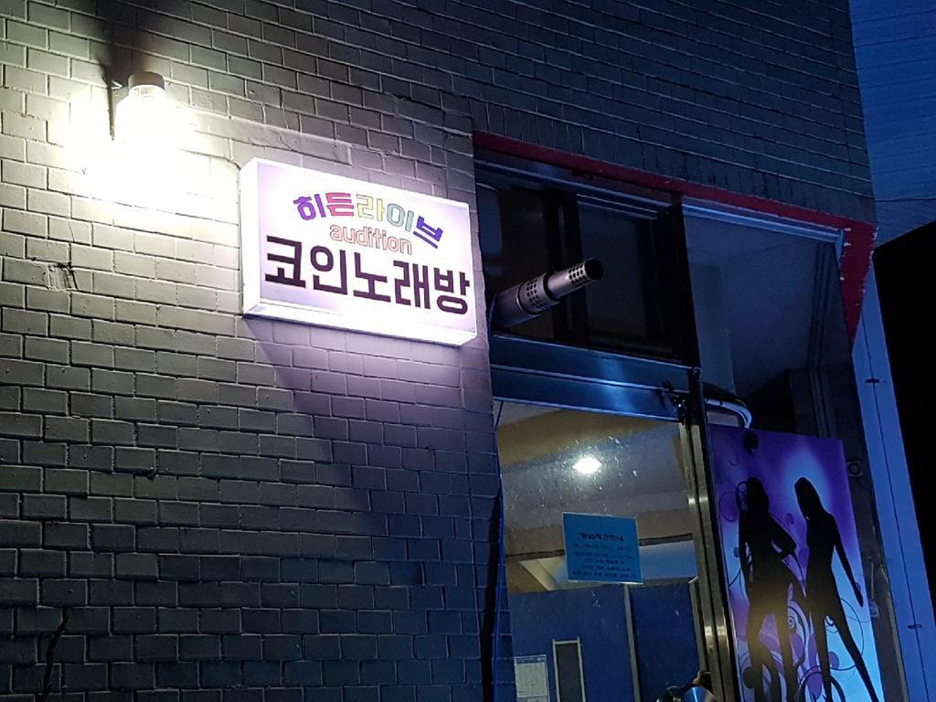 Norumok Sokcho Exterior foto